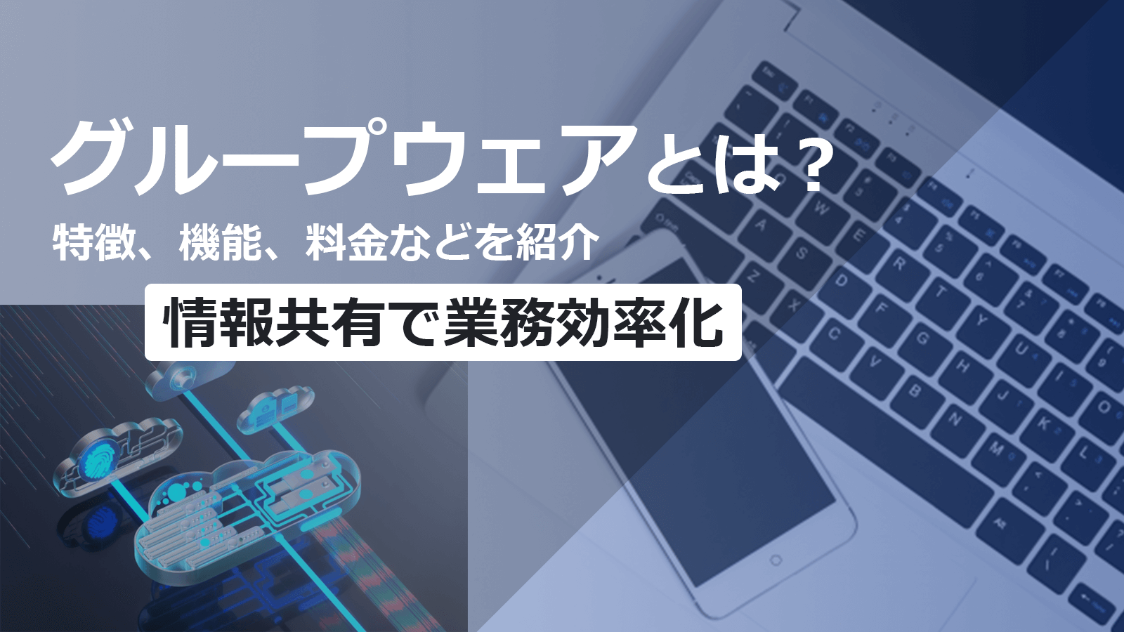 Ctiシステム比較5選 各システムの選び方 費用まで解説 Smarf
